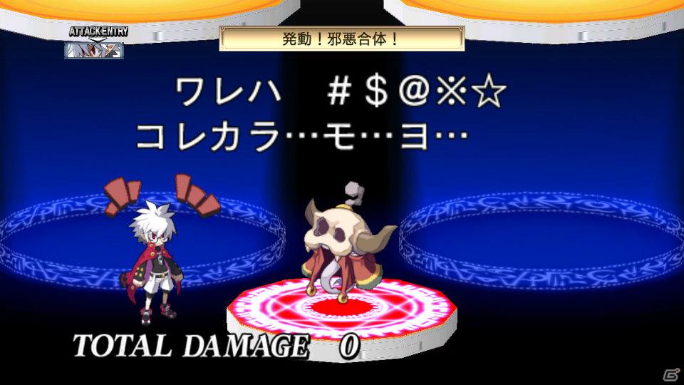 今回は「魔王プリエ」「マオ」などが登場！PS3「魔界戦記ディスガイア4」ダウンロードコンテンツ第2弾を紹介の画像28