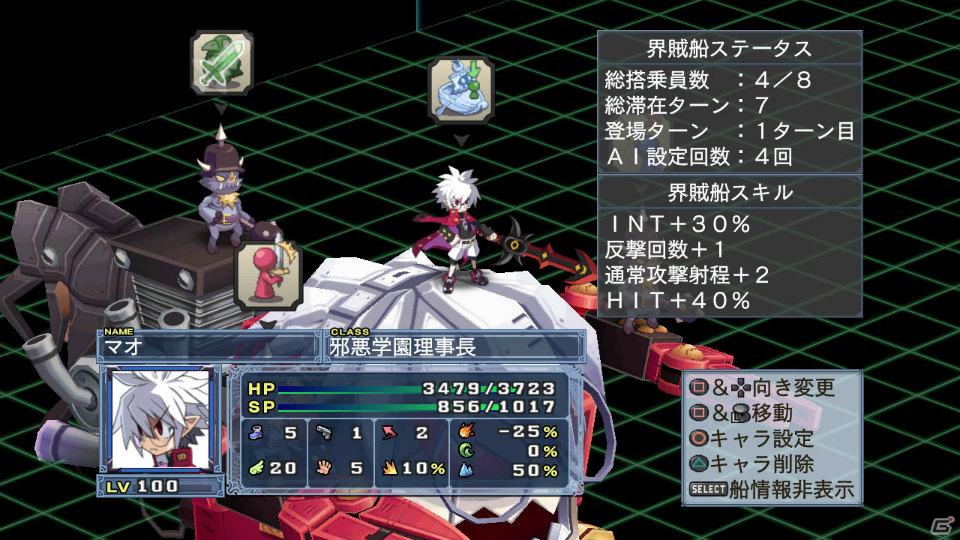 今回は「魔王プリエ」「マオ」などが登場！PS3「魔界戦記ディスガイア4」ダウンロードコンテンツ第2弾を紹介の画像61