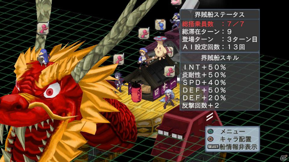 今回は「魔王プリエ」「マオ」などが登場！PS3「魔界戦記ディスガイア4」ダウンロードコンテンツ第2弾を紹介の画像67