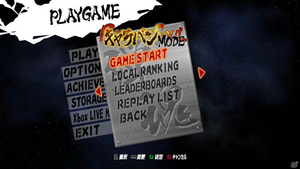 Xbox 360「バレットソウル -弾魂-」ゲーマーアイコン配信＆DLC情報公開の画像8