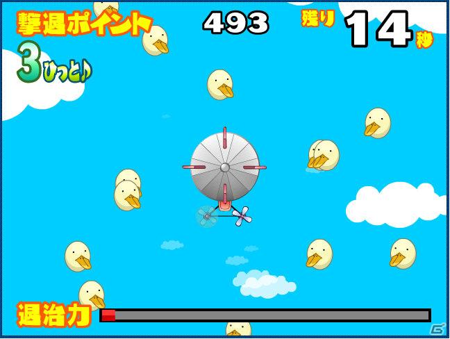 GREE「そらいく♪」PC公式サイト「バルーンと梅雨を吹っ飛ばせ！」連動キャンペーン実施の画像6