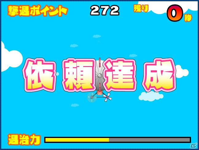 GREE「そらいく♪」PC公式サイト「バルーンと梅雨を吹っ飛ばせ！」連動キャンペーン実施の画像7