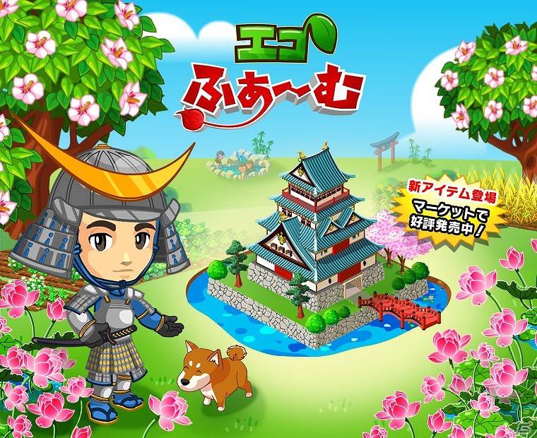 Mobage向け農場経営シミュレーションゲーム「エコふぁ～む」が「浴衣」や「パンダ」を追加するアップデートを実施の画像3