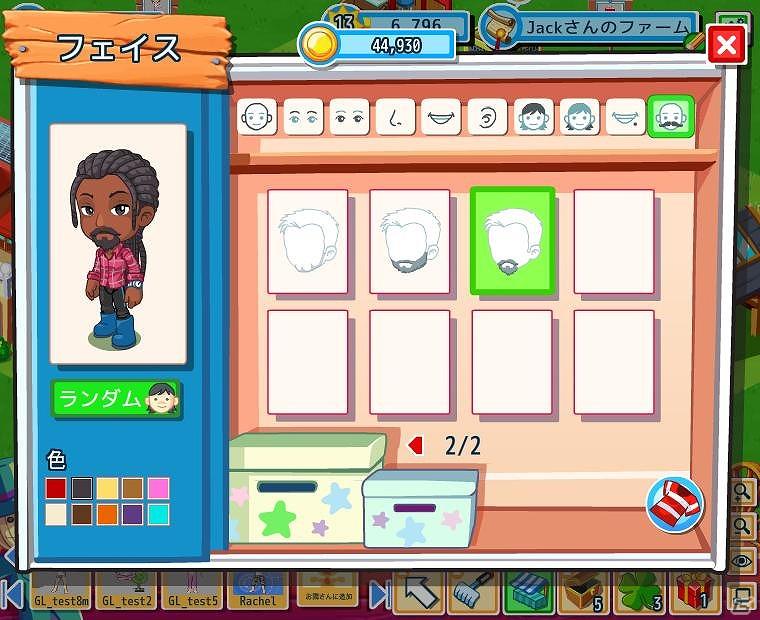 Mobage向け農場経営シミュレーションゲーム「エコふぁ～む」が「浴衣」や「パンダ」を追加するアップデートを実施の画像4