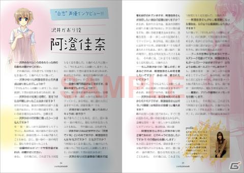 PSP「白衣性恋愛症候群」限定版＆通常版の同梱特典を公開の画像4