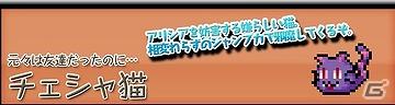 6月29日より3DSダウンロードソフト「ラビラビ外伝　Witch’s Cat（ウィッチズキャット）」がニンテンドーeショップにて配信開始の画像14
