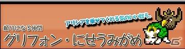 6月29日より3DSダウンロードソフト「ラビラビ外伝　Witch’s Cat（ウィッチズキャット）」がニンテンドーeショップにて配信開始の画像16