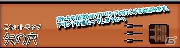 6月29日より3DSダウンロードソフト「ラビラビ外伝　Witch’s Cat（ウィッチズキャット）」がニンテンドーeショップにて配信開始の画像19
