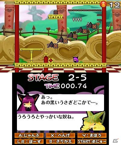 6月29日より3DSダウンロードソフト「ラビラビ外伝　Witch’s Cat（ウィッチズキャット）」がニンテンドーeショップにて配信開始の画像2