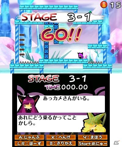 6月29日より3DSダウンロードソフト「ラビラビ外伝　Witch’s Cat（ウィッチズキャット）」がニンテンドーeショップにて配信開始の画像5