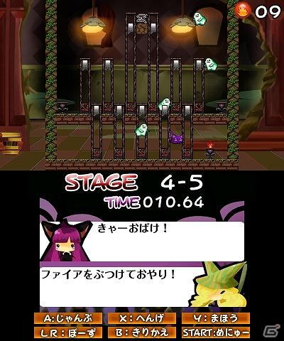 6月29日より3DSダウンロードソフト「ラビラビ外伝　Witch’s Cat（ウィッチズキャット）」がニンテンドーeショップにて配信開始の画像6