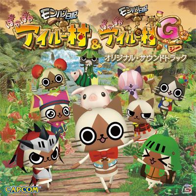 「モンスターハンターポータブル 3rd」や「モンハン日記 ぽかぽかアイルー村G」の関連商品が多数登場！の画像4