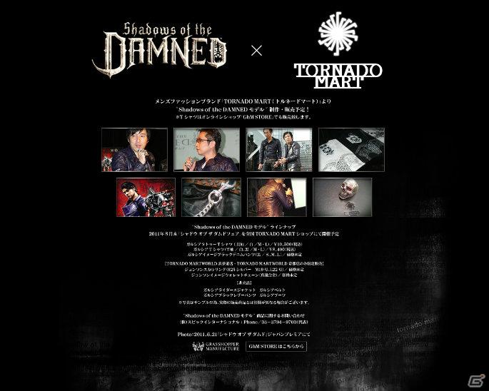 8月末より「シャドウ オブ ザ ダムドフェア」が全国のTORNADO MARTショップで展開！ジャパンエキスポにも“Shadows of the DAMNEDモデル”登場の画像1