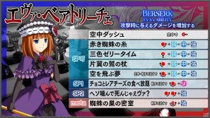 Xbox 360「黄金夢想曲X」本編さながらのエグい攻撃を繰り出す“エヴァ・ベアトリーチェ”を紹介の画像1