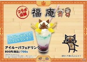 コラボイベント「モンスターハンターポータブル3rd × 信州渋温泉