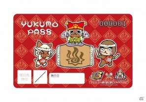 コラボイベント「モンスターハンターポータブル3rd × 信州渋温泉」モンハン特急運行決定！の画像41