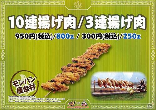 コラボイベント「モンスターハンターポータブル3rd × 信州渋温泉」モンハン特急運行決定！の画像10