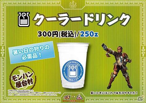 コラボイベント「モンスターハンターポータブル3rd × 信州渋温泉」モンハン特急運行決定！の画像12