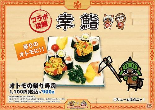 コラボイベント「モンスターハンターポータブル3rd × 信州渋温泉」モンハン特急運行決定！の画像19