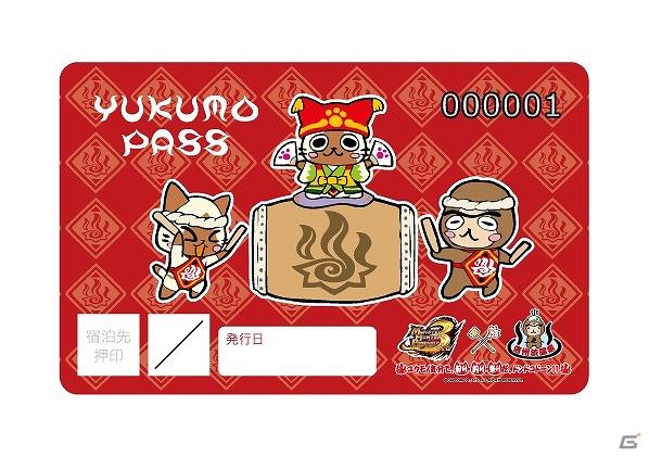 コラボイベント「モンスターハンターポータブル3rd × 信州渋温泉」モンハン特急運行決定！の画像41