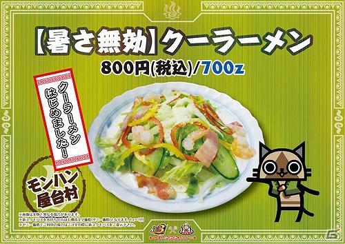 コラボイベント「モンスターハンターポータブル3rd × 信州渋温泉」モンハン特急運行決定！の画像9