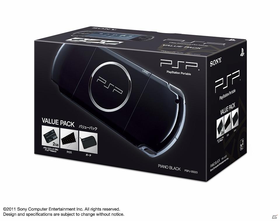 「プレイステーション・ポータブル」（PSP-3000）バリューパック、PSP本体とアクセサリーを同梱して、夏期限定で提供の画像1