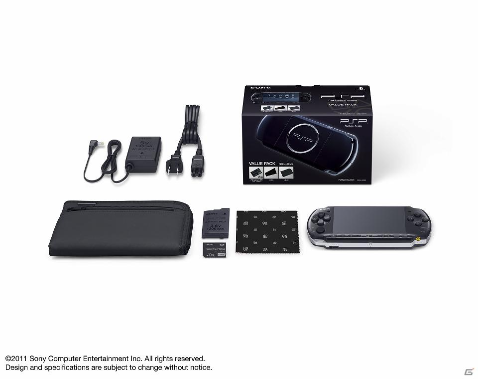 「プレイステーション・ポータブル」（PSP-3000）バリューパック、PSP本体とアクセサリーを同梱して、夏期限定で提供の画像4
