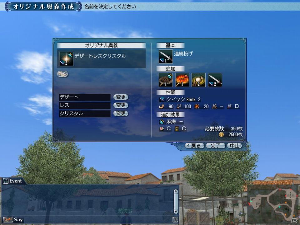 PC/PS3「大航海時代 Online」生まれ変わった陸上戦など大規模アップデートChapter 2「Vinland」の情報を公開の画像12