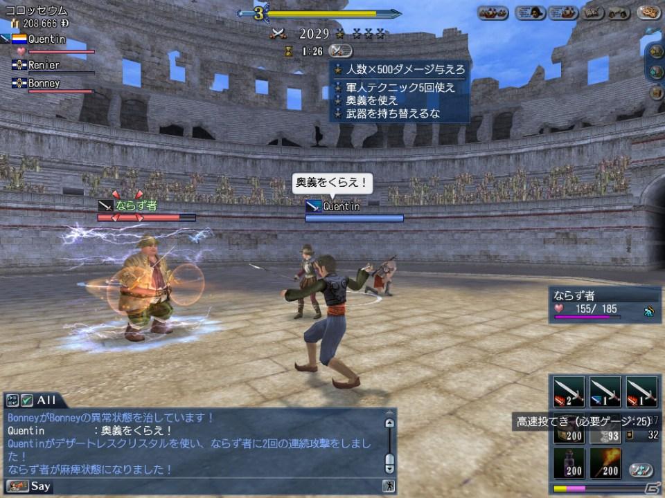 PC/PS3「大航海時代 Online」生まれ変わった陸上戦など大規模アップデートChapter 2「Vinland」の情報を公開の画像13