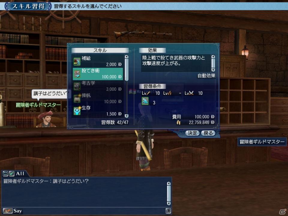 PC/PS3「大航海時代 Online」生まれ変わった陸上戦など大規模アップデートChapter 2「Vinland」の情報を公開の画像4