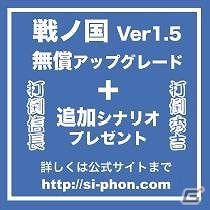 「戦ノ国～もののふ絵巻～」の無償アップグレードキャンペーンを実施の画像13