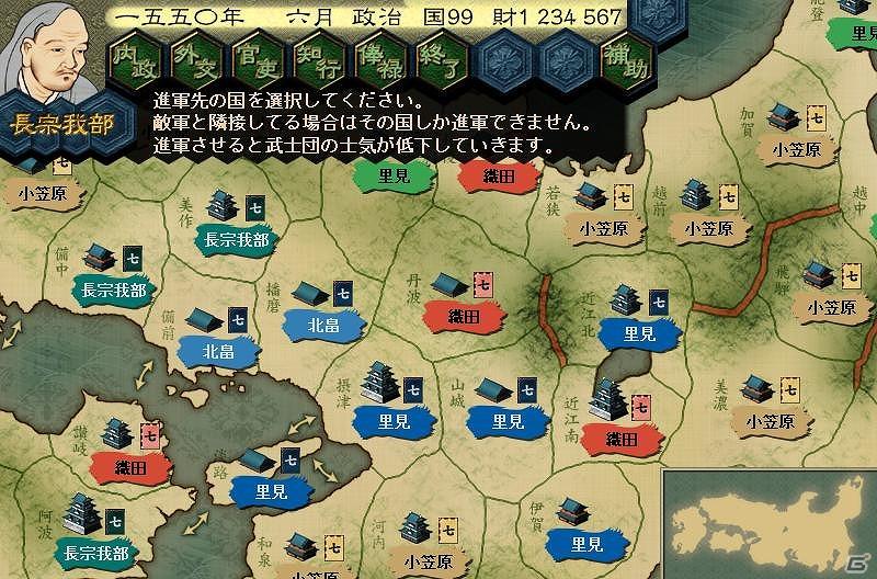 「戦ノ国～もののふ絵巻～」の無償アップグレードキャンペーンを実施の画像3
