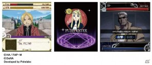 「Mobage」向けソーシャルゲーム「鋼の錬金術師 FULLMETAL ALCHEMIST」本日より正式サービスを開始の画像2