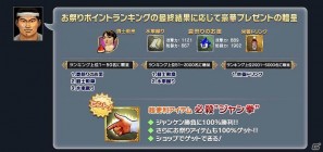 Mobage版「シェンムー街」期間限定イベント「納涼☆ジャンケン祭り!!」を開催の画像1