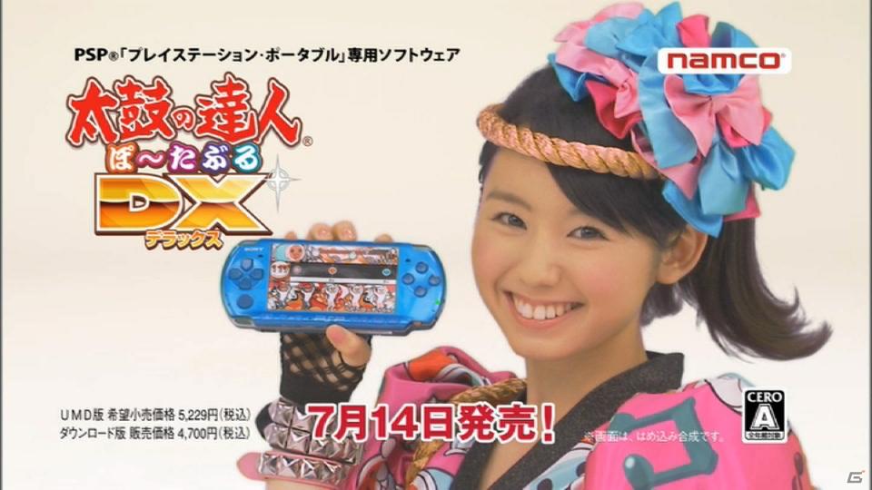 和太鼓リズムゲーム「太鼓の達人」10周年応援キャラクターに小池里奈さんを起用の画像3