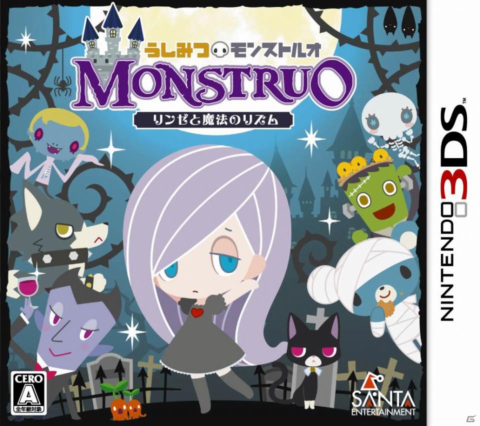 3DS「うしみつモンストルオ～リンゼと魔法のリズム～」7月21日に発売の画像6