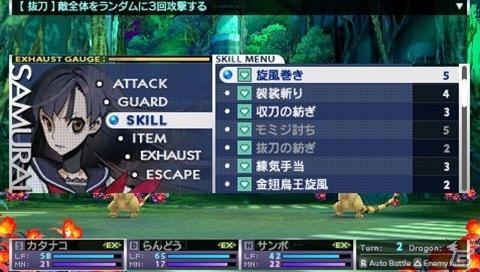 それは、ドラゴンを狩る物語―PSP「セブンスドラゴン2020」のゲーム内容を紹介の画像22