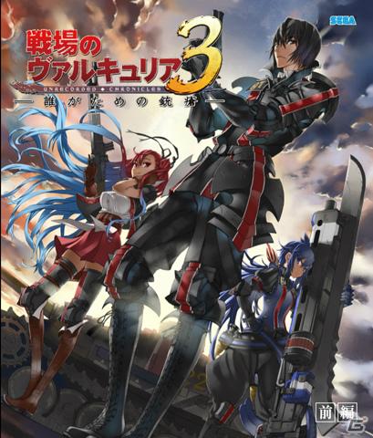 声優陣の直筆サイン入りBDを抽選でプレゼント！「セガカラMelody」でOVA「戦場のヴァルキュリア3 誰がための銃瘡 前編」DVD＆BD発売記念キャンペーン実施の画像2