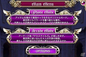 iPhone/iPod touch向け新作ゴシックホラーシューティング「デススマイルズ」7月7日より配信開始の画像14