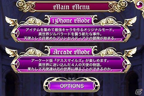 iPhone/iPod touch向け新作ゴシックホラーシューティング「デススマイルズ」7月7日より配信開始の画像14