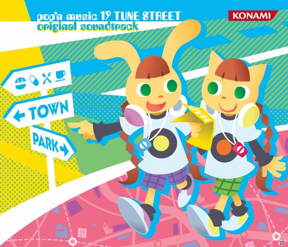 「pop’n music 19 TUNE STREET original soundtrack」本日発売！CD発売記念スペシャルラジオ番組公開中の画像2