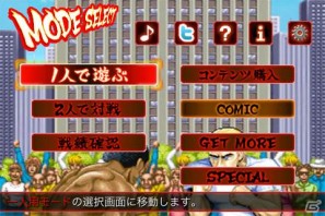 iPhone/iPod touch「ストリートファイター4 VOLT」配信開始！期間限定600円セール実施＆「スト4」との連動要素も紹介の画像23