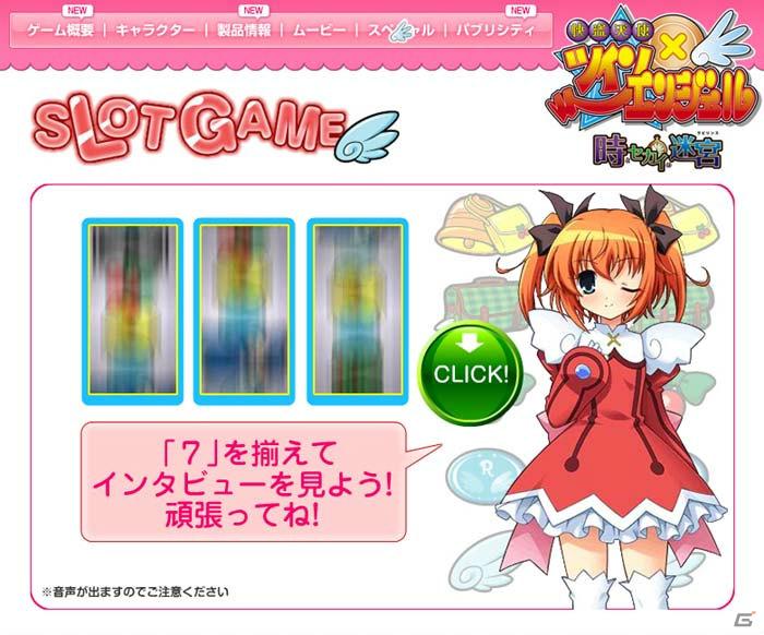 PSP「快盗天使ツインエンジェル～時とセカイの迷宮～」限定版パッケージイラスト公開！声優リレーインタビュー第2回は能登麻美子さんの画像2