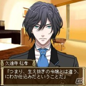 大人気恋愛ソーシャルゲームがiPhone/Android端末向けに登場！「執事たちの学園事情 for GREE」配信開始の画像3