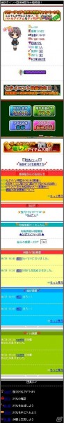 フィーチャーフォン向けソーシャルゲーム「涼宮ハルヒの団結」期間限定のアルバムがゲットできる七夕イベント開催の画像2