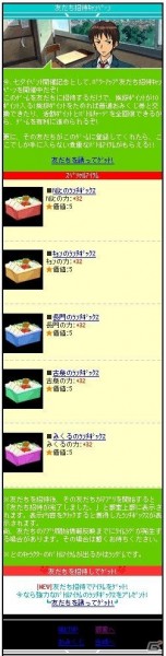 フィーチャーフォン向けソーシャルゲーム「涼宮ハルヒの団結」期間限定のアルバムがゲットできる七夕イベント開催の画像3