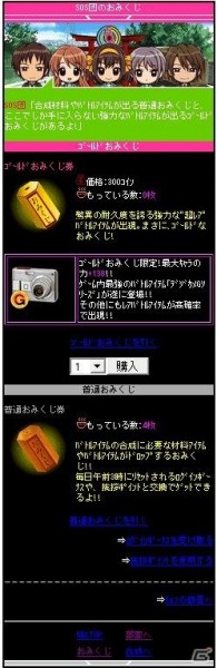 フィーチャーフォン向けソーシャルゲーム「涼宮ハルヒの団結」期間限定のアルバムがゲットできる七夕イベント開催の画像4