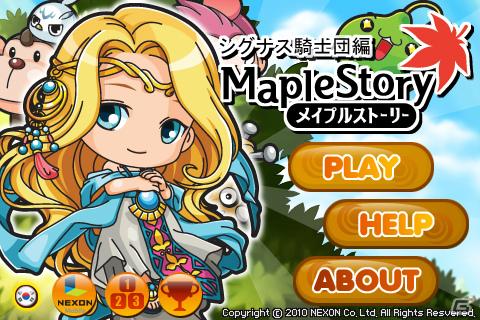 ネクソン、iPhone/iPod Touch向けアプリ「メイプルストーリーシグナス騎士団編」を6月30日より配信開始の画像2