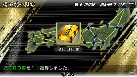 PSP「戦国BASARA クロニクルヒーローズ」天下統一戦記モードで登場する“乱入勢力”を紹介の画像13