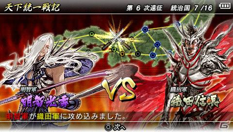 PSP「戦国BASARA クロニクルヒーローズ」天下統一戦記モードで登場する“乱入勢力”を紹介の画像15